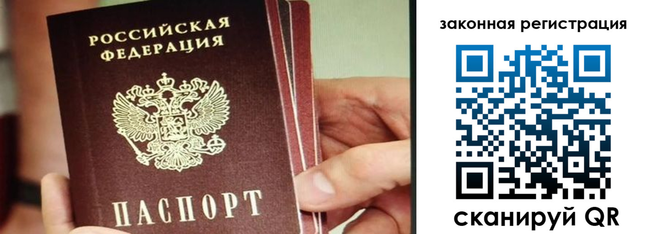 миграционный учет в Полярном