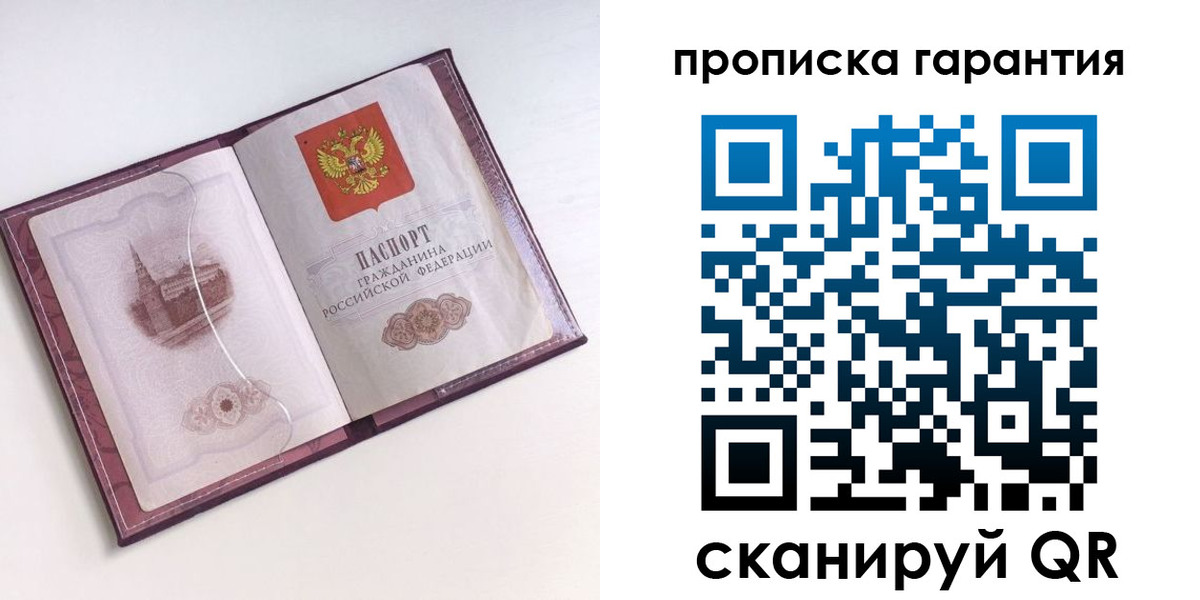 прописка поиск в Полярном