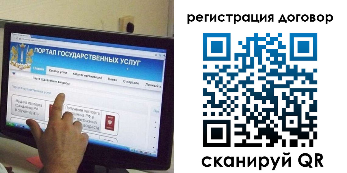 прописка в Полярном