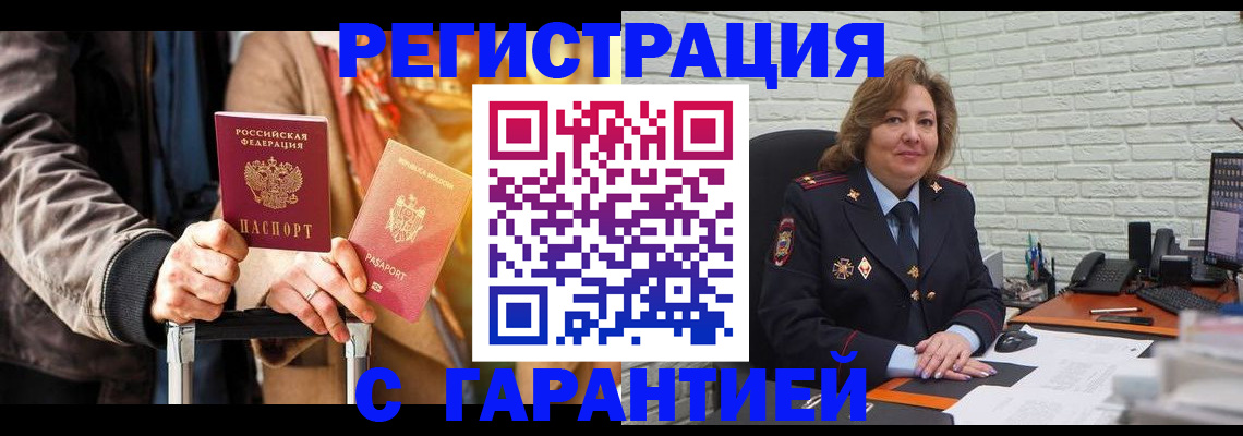 прописка поиск в Полярном